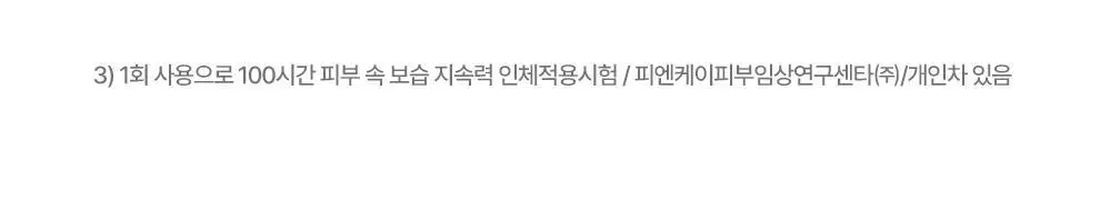 [속건조필수템] 웰라쥬 리얼 히알루로닉 블루 100 앰플 75ml 2입 기획 (+마스크1매) 상세페이지 19